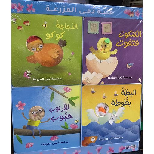 علبة دمى المزرعة - أربعة كتب دمى الأصابع / مناسبة للأطفال ابتداء من 18 سنة