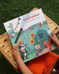 !محققو الغابة - كتاب الضوء السحري - أضئ القلم وحل لغز الغابة