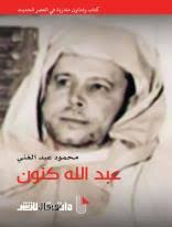 عبد الله كنون