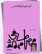 الوجود والعدم