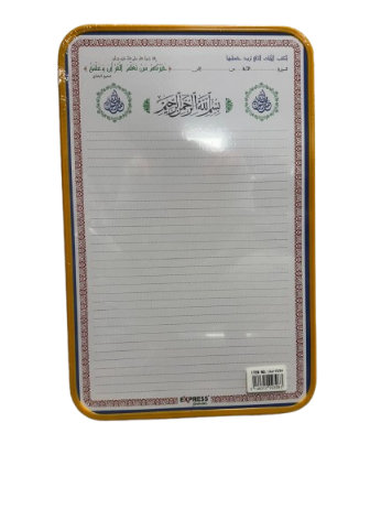 لوحة تحفيظ القرآن بيضاء + فن التجويد