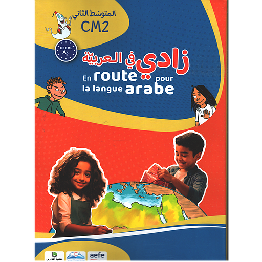 En route pour la langue Arabe CM2 Manuel - زادي في العربية المتوسط الأول قراءة