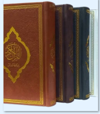 القرآن الكريم برواية ورش جوامعي