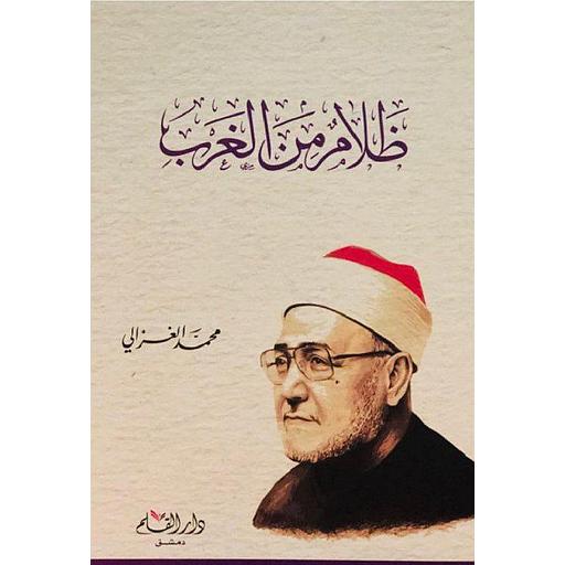 ظلام من الغرب