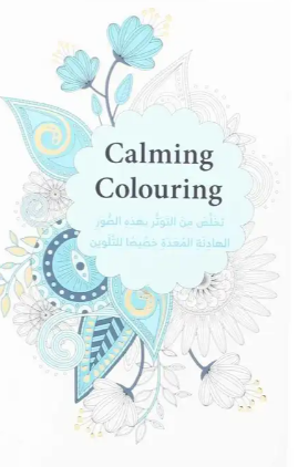 Calming Colouring (تخلص من التوتر بهذه الصور الهادئة المعدة خصيصا للتلوين)