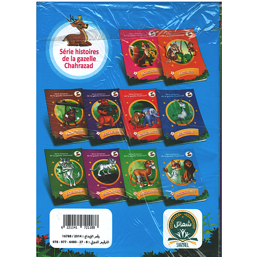 Serie histoires de la gazelle chahrazad 1/10
