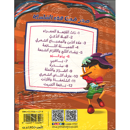 1/12 كتابي الجميل