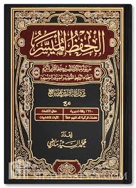الحفظ الميسر برواية ورش عن نافع رباعي