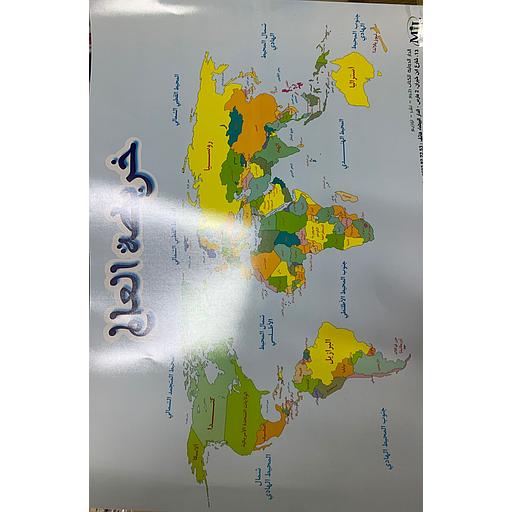 خريطة العالم  70/50