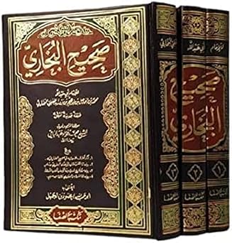 صحيح البخاري 1/3ورق ابيض