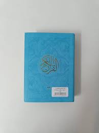 Saint Coran - Bilingue (Ar/Fr) - Poche (10x14) - Turquoise - Dorure