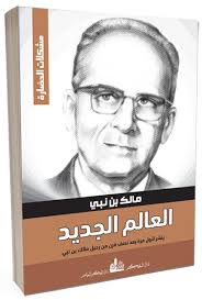 العالم الجديد