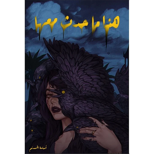 هذا ما حدث معها أزرق