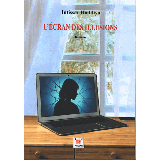 L'écran des illusions