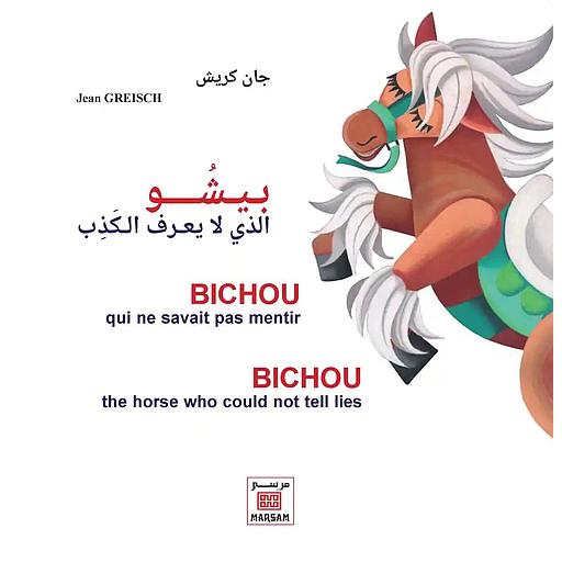 Bichou qui ne savais pas mentir-بيشو الذي لا يعرف الكذب