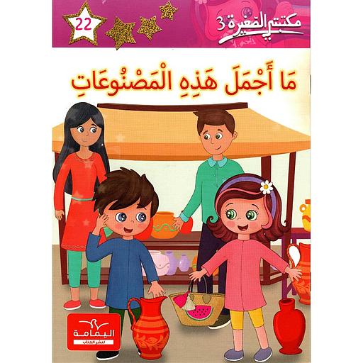 ما أجمل هذه المصنوعات 22