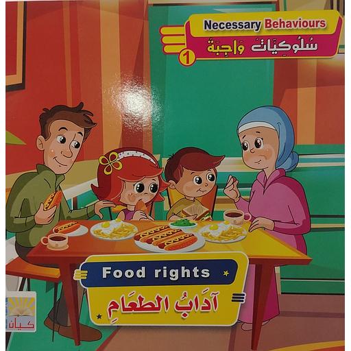 آداب الطعام