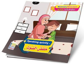 خفض الصوت