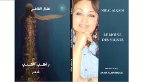 Le monde des vignes - راهب العنب