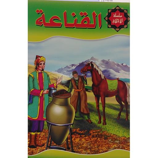 الإتقان