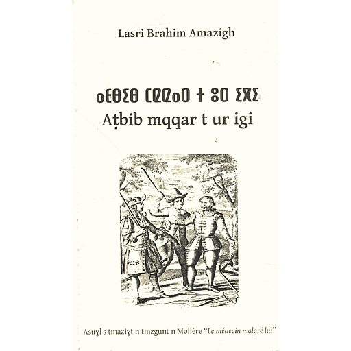 Atbib mqqar t ur igi