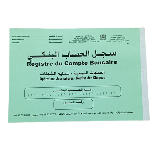 سجلات المحاسبة المالية للمؤسسات التعليمية: سجل الحساب  البنكي