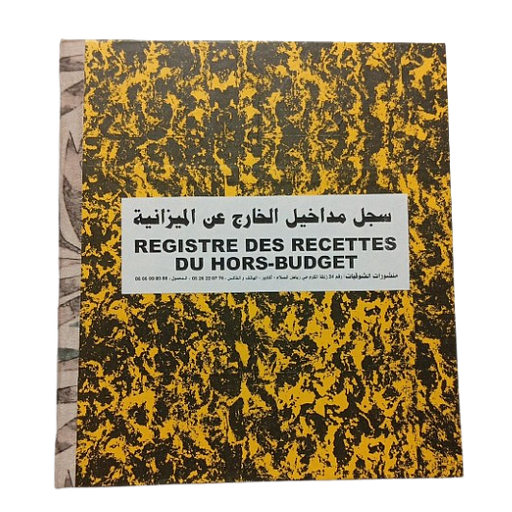سجلات المحاسبة المالية للمؤسسات التعليمية: سجل مداخيل الخارج عن الميزانية