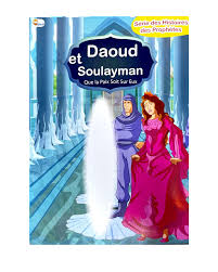 Série des histoires des prophètes 1/10