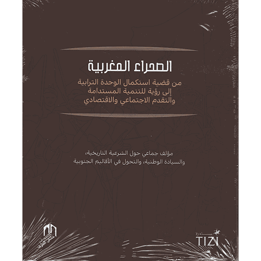 LE SAHARA MAROCAIN ARABE - TIZI