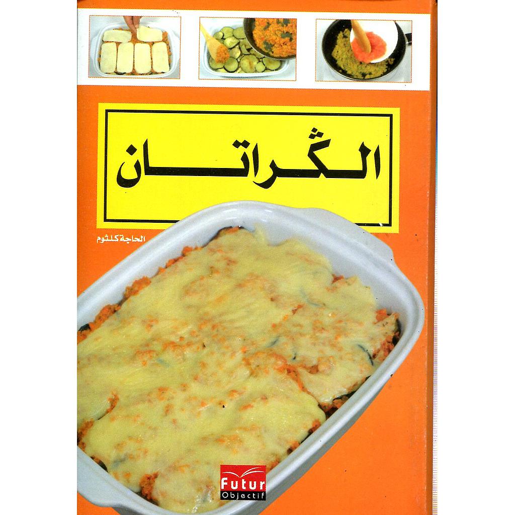 الكراتان 31