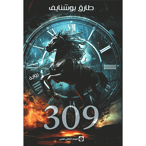 309