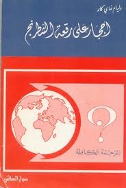 أحجار على رقعة الشطرنج