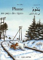 بلوم في بلد النمور plume au pays des tigres