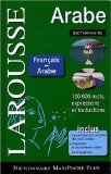 قاموس لاروس فرنسي عربي
