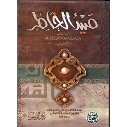 صيد الخاطر