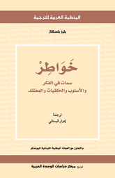خواطر