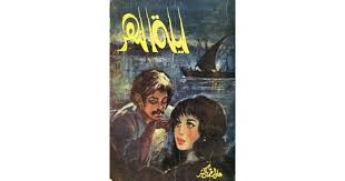 ليلة النهر