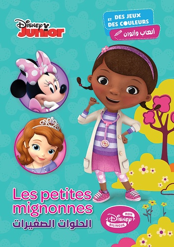 Les petites mignonnes  - Des jeux et des couleurs