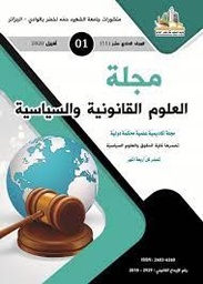 مجلة فكر العلوم الاقتصادية والقانونية والسياسية عدد 2