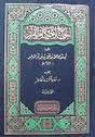 الجامع لأحكام القرآن 1/10
