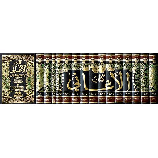 كتاب الأغاني 1/15
