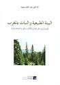 البيئة الطبيعية والنبات بالمغرب Milieu naturel et plantes du Maroc