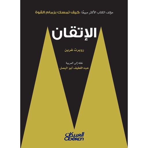 [9786035039390] الإتقان