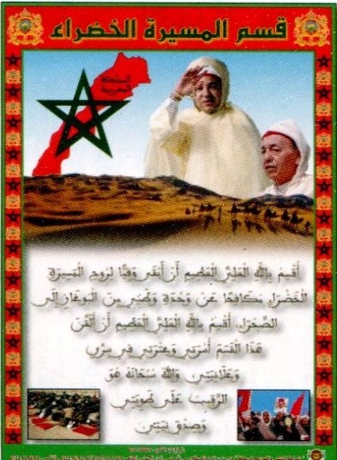 صويرات تعليمية قسم المسيرة الخضراء 