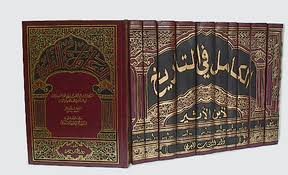 الكامل في التاريخ 1/11 مع الفهارس