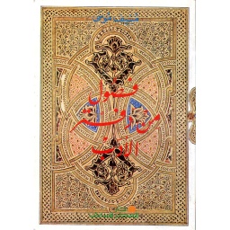 فصول من دفتر الأدب