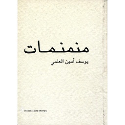 منمنمات