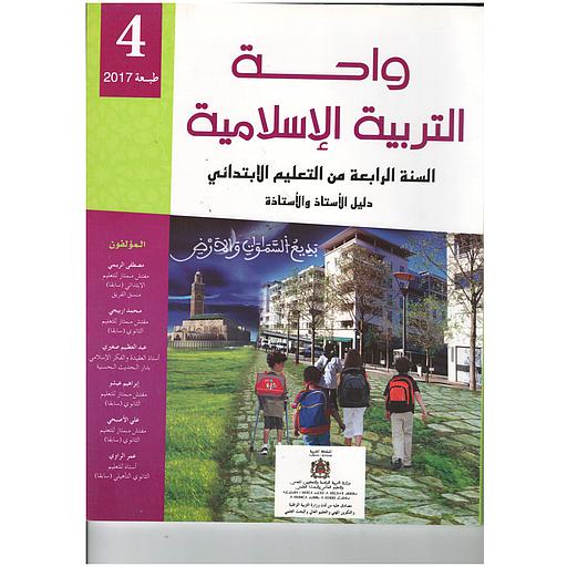 [DM104E11M] واحة التربية الإسلامية 4 إبتدائي معلم