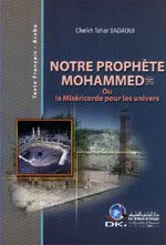 بأكرم الخلق كنا أكرم الأمم عربي/فرنسي