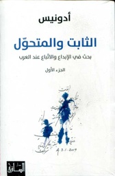 الثابت والمتحول 1/4